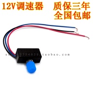 Stepless Cooling DC Fan Speed Regulator Pressure Regulator Light Regulator Motor Ceiling Fan 12V Vol