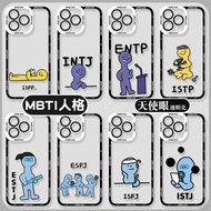 MBTI Personality Phone Case Fruit 15promax Phone Case iphone14 i am i Person 13pro i am e Person 12m