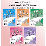 EPH 教育出版社- Praktis Kendiri SJK(C) Tahun 4 自习单元练习 四年级