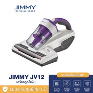 [1890บ.โค้ด MM4XCQFX][NEW] JIMMY JV12 Anti-mite Vacuum Cleaner เครื่องดูดไรฝุ่น แรงดูด กำจัดไรฝุ่นด้วยแสง 99.99% JIMMY JV12