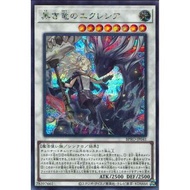 Burst Protocol  BPRO-JP041"Ecclesia of the Black Dragon"