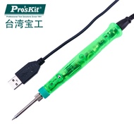 Taiwan Baogong SI-168U USB Soldering Iron 8W Soldering Iron Household Soldering Iron Set Computer Re