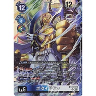 BT23 - Digimon Card - BT23-024