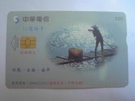 中華電信IC03C027  竹筏  台南安平(二手，已無剩餘金額)