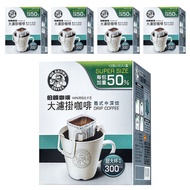 金車 MR.BROWN 伯朗咖啡 大濾掛咖啡 義式中深焙