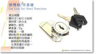 ♕ GM五金專賣 ㊝全面降價中 ↘櫥櫃鎖 信箱鎖 鉻色 Cam Lock for Steel Furniture DIY