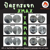 ปิดรูกระจก XMAX มีทั้ง2วัสดุ สเตนเลส/อลูมิเนียม อุดรูกระจกxmax มีหลายลาย YAMAHA xmax300