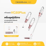 Deerma VC20plus/VC811 เครื่องดูดฝุ่นไร้สาย  ที่ดูดฝุ่น เครื่องดูดฝุ่น 2in1 Handheld Vacuum Cleanerเค