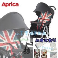 Aprica Magical air Plus S 高視野 輕量型嬰兒手推車 §小豆芽§ 愛普力卡 手推車【贈涼墊*1