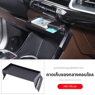 ถาดจัดระเบียบสำหรับ BMW X1 iX1 ปี 23-24