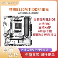 [Jingguangdong] B350M Motherboard AM4 Desktop DDR4 Game Design Office Computer Support 12345 Generat