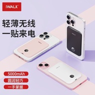 IWALK IWALK Ultra-Thin Magnetic Charging Treasure Small Thin Wired Fast Charging Wireless Suitable f