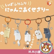 [M.M Shop] September Bright Link Gashapon Wagging Tail Meow Shape Charm Cat Doll All 5 Styles