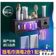 【牙刷消毒器收納盒　自動消毒衛生間智能消毒牙刷架紫外線家庭裝新款免打孔高檔網紅置物架刷牙