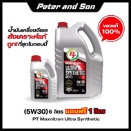 น้ำมันเครื่องดีเซล สังเคราะห์แท้ PT Maxnitron Ultra Synthetic (5W-30)