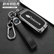 【2015 -2025】 Suitable For Auchan x70a Cover CS85COUPE Changan CS95 Smart Kaicheng F70 Remote Control