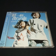 GHOSTNOTE - Seiippai Bokura No Uta CD Jrock music Japanese Rock band collectibles