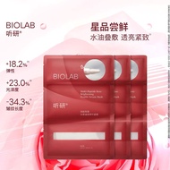 new BIOLAB Listening Research Peptide Rose Oil Liquid Red Carpet Patch Mask Firming Soothing 76d