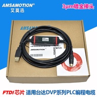 Applicable to Delta plc Programming Cable DVP ES EX EH EC Series Download Data Cable USBACAB230