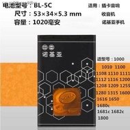 Nokia BL-5C battery 2610 1100 1110 1112 1200 1050 audio mobile phone battery （Ready Stock）