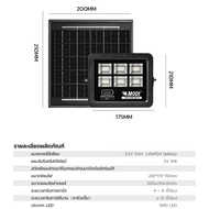 MODI ไฟสปอตไลท์โซล่าเซลล์ 50W 500lm แสงขาว  floodlight โซล่าเซลล์ พลังแสงอาทิตย์  สปอตไลท์โซล่า Solar Light ไฟled Solar Cell Led สปอร์ตไลท์ led