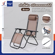เก้าอี้พับพกพา เก้าอี้สนาม เก้าอี้พักผ่อน ปรับเอนนอนได้ 51.5x87x108 cm รับน้ำหนัก 150 kg สีกาแฟ YLFC