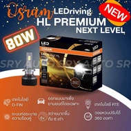 หลอดไฟหน้ารถยนต์ OSRAM LEDriving HL Premium Next Level 5500 ลูเมน/ข้าง สินค้าแท้ 100% แสงขาว 6000K 8