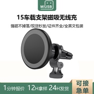 新品现货15W车载充magsafe磁吸充电器汽车出风口手机支架15W car charger Magsafe magnetic suction20250618