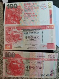 香港一百元紙幣