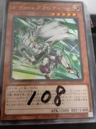 遊戲j王 BLVO-JP014 S-Force 重力微子 銀字  光108