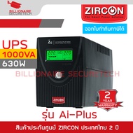 ZIRCON AI-PLUS เครื่องสำรองไฟ (UPS) 1000VA/630W BY BILLIONAIRE SECURETECH