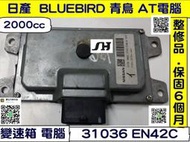 NISSAN BLUEBIRD 青鳥 AT電腦 變速箱 電腦 G2 31036 EW80A 維修 修理 電磁閥故障 圖2