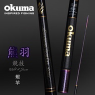 [Zheng Brother Fishing Tackle]+OKUMA OKUMA Bear 92H Feather 93H Vanadium Competitive Shrimp Rod 4567/5678