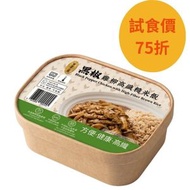 黑椒雞柳高纖糙米飯#加熱即食#無添加#飯盒