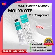 Molykote 111 Compound สารหล่อลื่นวาล์ว ขนาด150g สารกันรั่ว รับประกันของแท้ พร้อมส่งทันที