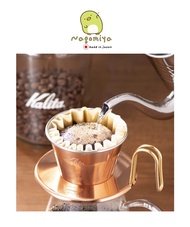 Kalita Tsubame Coffee Dripper Wave Series Copper ดริปเปอร์ทองแดง Kalita