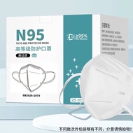 南暖【现货秒发】N95型口罩独立包装 五层加厚级别防护透气口罩 N95口罩 25片