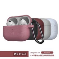 通過美國軍規耐衝擊認証 UAG U系列 AirPods Pro 耐衝擊保護殼 U by UAG