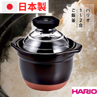 HARIO - 日本製 萬古燒陶瓷飯煲連玻璃蓋 1-2人份 傳統蛋形飯釜
