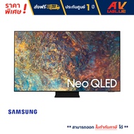 Samsung Neo QLED 4K TV 98QN90A QN90A Series (QA98QN90AAKXXT) ทีวี 98 นิ้ว (2021)