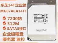 原裝Toshiba東芝 MG07ACA14TE 14TB 氦氣14T SATA企業級機械硬  露天市集  全