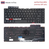 KEYBOARD ASUS ROG Zephyrus GA502 GU502 GX502 GU502G GA502G GM502 Backlight RGB (Unpacked Before Orde