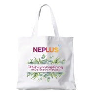 [ของขวัญสุดพิเศษ] ถุงผ้าพรีเมียม Neplus One
