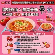 [260711] 韓國農心奶油蕃茄粉紅辛辣麵134gX4包(單袋)