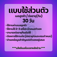 Chat GPT Plus 5.2 ใหม่ล่าสุด ปลดล็อคทุกฟังก์ชัน หาร/ส่วนตัว