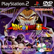 เกม Play 2 DragonBall SUPER GT MOD [UPDATE 25-02-2023] สำหรับเครื่อง PS2 PlayStation2