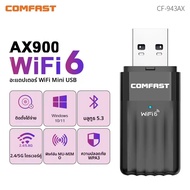 COMFAST Bluetooth 5.3 WiFi 6 Dongle AX900 USB WiFi Adapter Driver ฟรี 2.4GHz และ 5.8GHz สําหรับ PC/แ