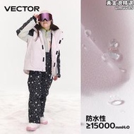 VECTOR兒童滑雪服套裝女童防水防風單雙板粉色戶外滑雪衣抱嬰袋褲冬