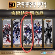 徵收METAL BUILD STRIKE FREEDOM GUNDAM [METAL BUILD FESTIVAL2024]