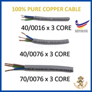 (METER)100% PURE COPPER 40/0016 40/0076 70/0076X 3 CORE PVC FLEXIBLE WIRE